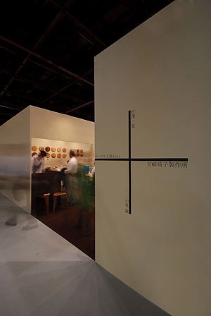 interior lifestyle/国際展示場